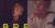 뉴이스트-&#39;Daybreak&#39;의 뮤직비디오 장면.[사진 NU&#39;EST 유튜브]