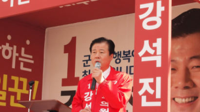 '선거법 위반' 혐의 강석진 의원 부인, 대법원서 무죄..."선거구 없던 때라"