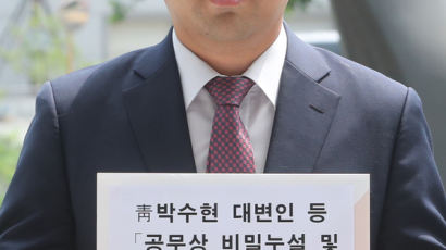 한국당, 박수현 靑대변인 고발…“대통령기록물관리법 위반 혐의”