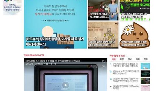 시선뉴스, 3년 연속 콘텐트 서비스 품질인증 획득