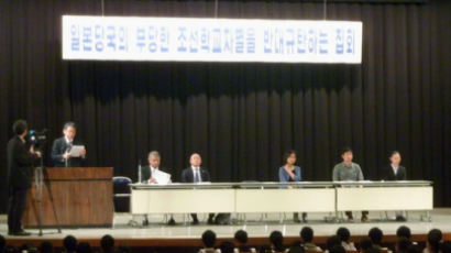일본 법원 "일본 정부, 조선학교 수업료 무상화 배제 문제없다"