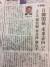 19일 발표된 문재인 정부 &#39;국정운영 5개년 계획&#39;의 한일관계 관련 부분을 소개한 일본 요미우리 신문의 20일자 2면 