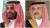 지난달 21일, 사우디아라비아 왕위 승계 1순위로 격상된 모하마드 빈살만 왕세자(왼쪽)과 2순위로 밀려난 모하마드 빈나예프 전 내무장관(오른쪽). 둘은 조카와 삼촌 사이다. [파이낸셜타임스(FT) 캡처]