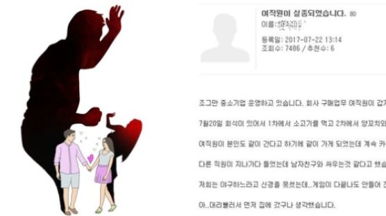 "여직원이 실종되었습니다" 보는 네티즌 걱정시키는 글