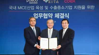 "코엑스 세계로 수출" 한국 전시회 세계화·중소기업 역량 강화 지원
