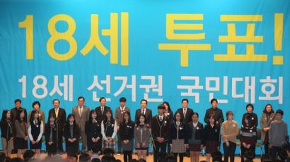 만 16세 선거권(교육감) 등 논란... 서울시교육청 ‘학생인권종합계획’ 발표 