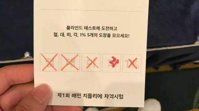 ‘제1회 치믈리에 자격시험’ 기출문제 살펴보니