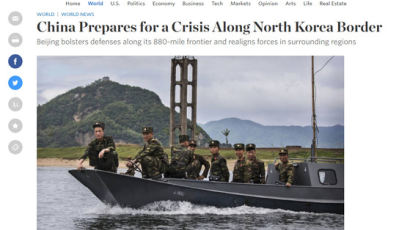 "중국, 북한 위기 대비 국경 방위력 대폭 강화"