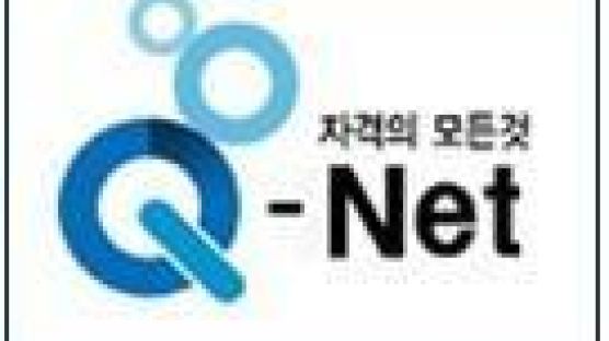 한국산업인력공단 큐넷 앱, 2회 연속 콘텐트 품질인증마크 획득