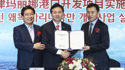 해수부, 중국 랴오디그룹과 '당진 왜목 거점형 마리나 항만 개발사업’ 협약