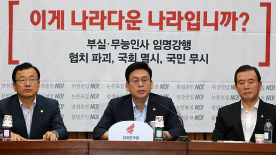 한국당, 담뱃값ㆍ유류세 인하 시도...정부의 증세 드라이브에 '서민 감세'로 맞불