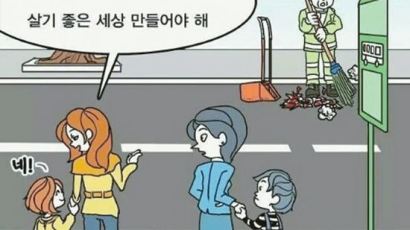 "공부 안 하면 저렇게…" 한국교육 풍자 만화