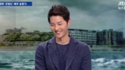 'JTBC 뉴스룸' 출연 송중기, 클로징곡 '쉘부르의 우산 OST' 신청 이유