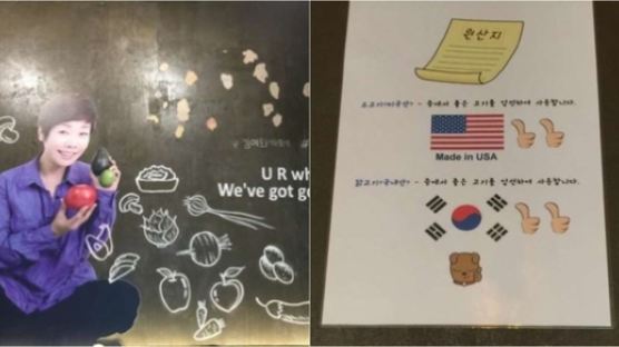 미국산 소고기 사용해 비판받는 김미화