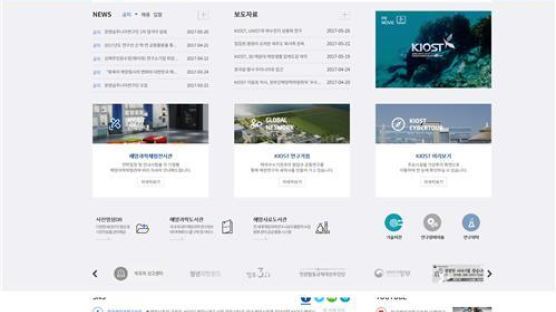 한국해양과학기술원 홈페이지 콘텐트 서비스 품질인증 획득