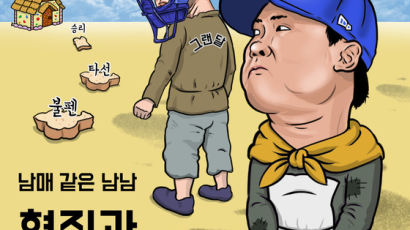 전일야화(前日野話) 잔혹동화 '현진과 그랜달'