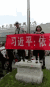 중국의 다단계 금융사기업체인 ‘선심회’가 지난 24일 베이징 도시 남부 다훙문 일대에서 대규모 시위를 벌였다. [사진=인터넷 캡처]