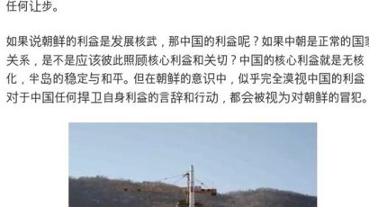 [단독]"중국 인민일보 온라인매체 6·25 남침 첫 인정 기사 전송...파문 일자 삭제"