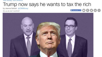 "세금 줄이겠다"고 말하지만…트럼프도 결국엔 '부자증세'?