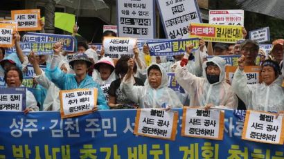 김천·성주 주민들 대거 상경…“사드 배치 계획 즉각 철회하라”