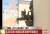 2015년 중국 인민해방군이 진행한 ‘콰웨(跨越)-2015·주르허’ 명칭의 워게임 보도 화면에서 붉은 색과 흰 색의 대만 총통부 모의 건물이 확인됐다. [사진=관찰자망 캡처]