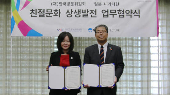 한국방문위원회, 일본 니가타현과 ‘K스마일 캠페인’ 업무협약