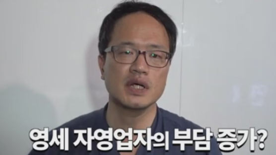 최저 임금 인상폭 증가에 대한 박주민 의원의 생각