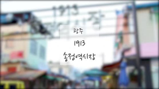 "역서사소~"수제맥줏집·방앗간 옹기종기…요즘 '힙'한 시장으로 놀러간다
