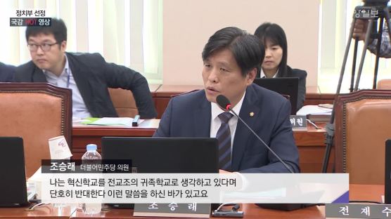 "이런 걸 박쥐인생이라고" 朴정부 인사만 국감하는 與