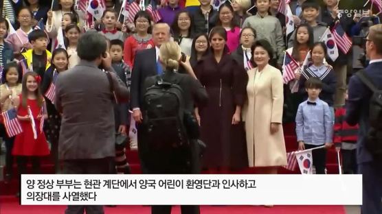 한미 정상회담…文 "25년 만의 국빈 방문 환영" 트럼프 "너무도 아름다운 환영식"