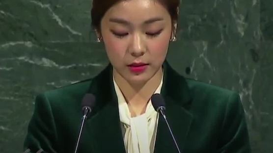 김연아, 평화올림픽 위해 UN에서 4분 영어연설 