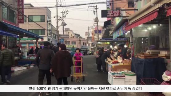 [굿모닝 내셔널]포항죽도시장 "문대통령 사간 과메기 사이소"