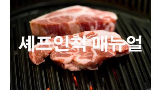 [셰프인척 매뉴얼] 돼지고기 튀김, 더 바삭하게 튀기려면