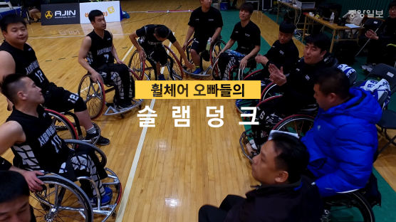 [서소문사진관]장애를 넘어 슬램덩크를 꿈꾸다... 서울시청 휠체어 농구단