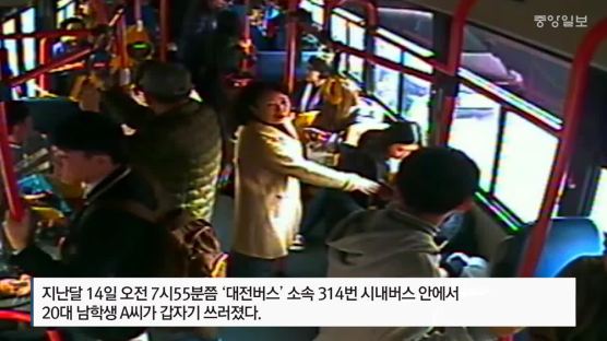 [사건 추적]쓰러진 승객 심폐소생술로 살려낸 버스기사들