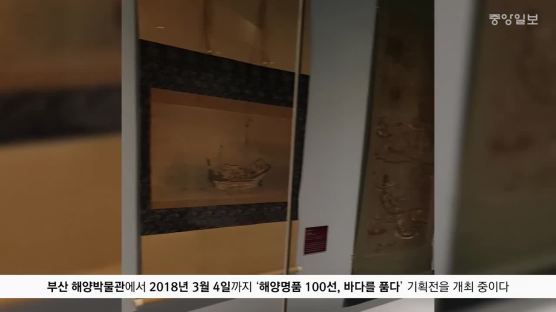 [굿모닝 내셔널]17·18세기 탐험가에게 한국·울릉도·동해는?