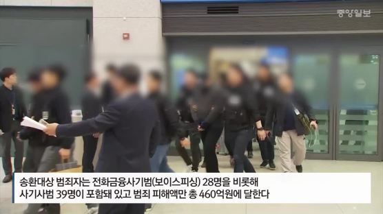 '한국판 콘에어' 죄수 47명 태운 수송기 오후 4시 인천 온다