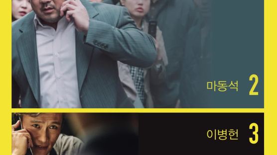 [ONE SHOT] 2017년 올해를 빛낸 영화배우 2위 마동석, 1위는?