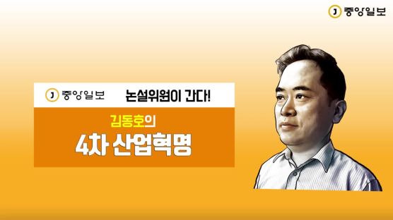 [논설위원이 간다] 갈수록 힘 커지는 구글…비결은 블랙홀 같은 기술생태계