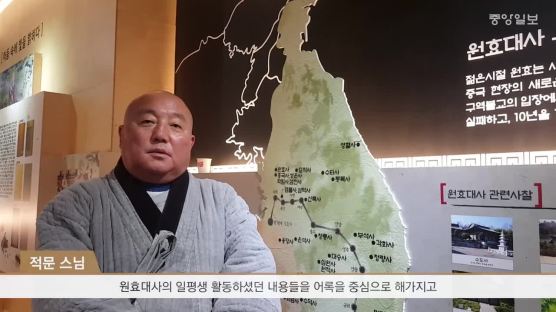 [굿모닝 내셔널]원효대사 '해골물' 설화 터에 '깨달음 체험관'