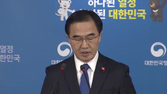 조명균 통일장관 "9일 남북고위급 회담 열자"