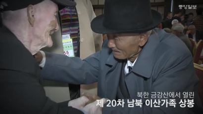 [단독] 평창올림픽 기간 남북 설 이산상봉 추진