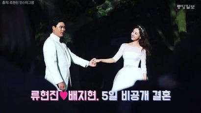 [영상] 류현진·배지현, 오늘 비공개 결혼