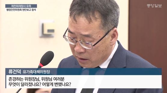 "제천 참사 세월호와 비슷" 유족들 국회차원 진상조사 요구