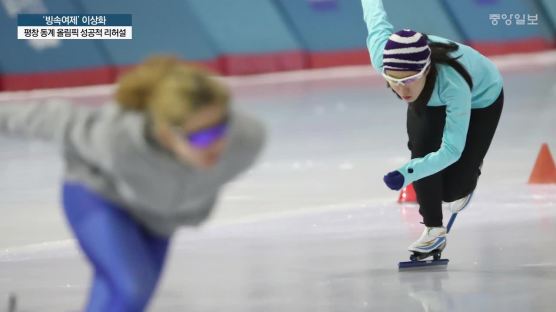 이상화 계속 빨라지는 초반 100m … “평창서 생일잔치”