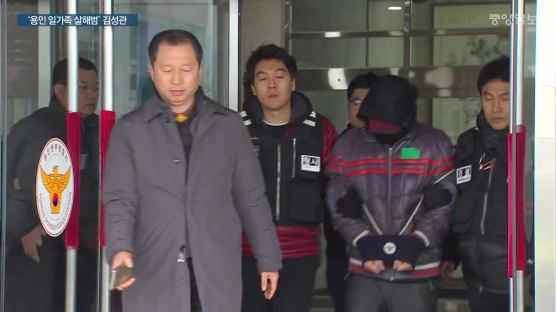 경찰, ‘용인 일가족 살해범’ 김성관 이름과 얼굴 공개