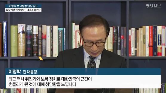 민주당 "노무현 죽음 언급은 사자명예 훼손"