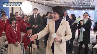 [영상] 평창패럴림픽 티켓 직접 구매한 김정숙 여사