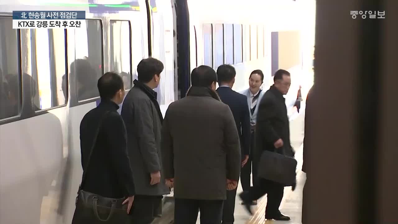 [서소문사진관]북한 현송월 단장, 국빈급 경호 속 서울입성