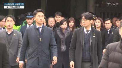 [영상] 현송월 일행 서울역 도착 당시 보수단체 시위 열려